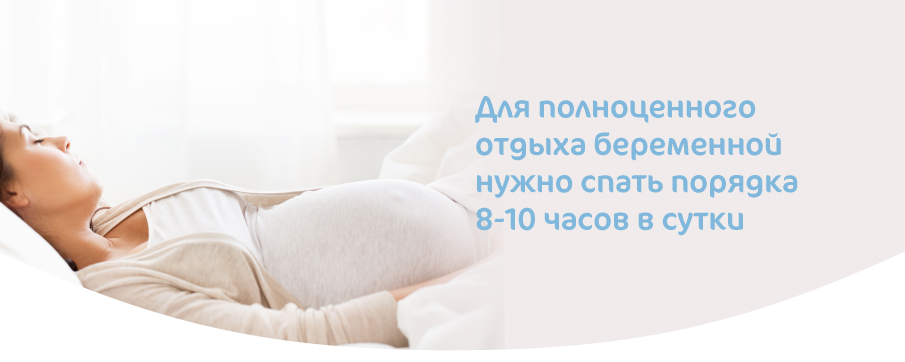 Как спать при беременности-02.jpg