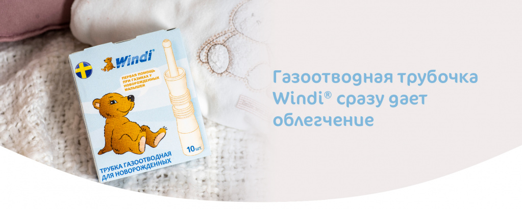 Средство от колик