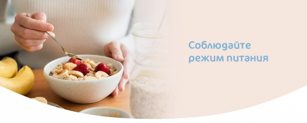 Режим питания