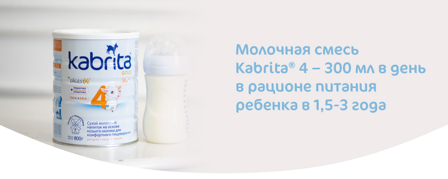 Особенности питания ребенка от года до 3 лет-04.jpg