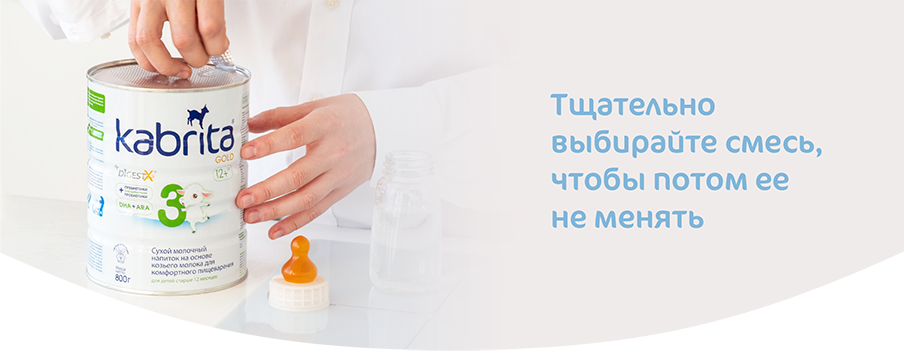 Как понять, что смесь не подошла