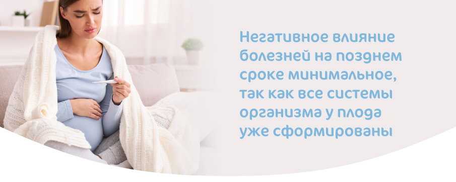 БЕРЕМЕННОСТЬ И ТЕМПЕРАТУРА-02.jpg БЕРЕМЕННОСТЬ И ТЕМПЕРАТУРА-02.jpg