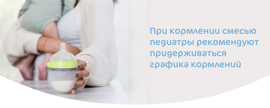 График кормлений