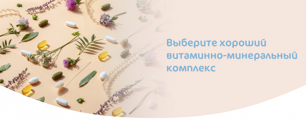 Витамины кормящей мамы