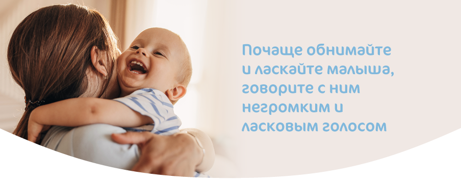 Мама обнимает своего малыша