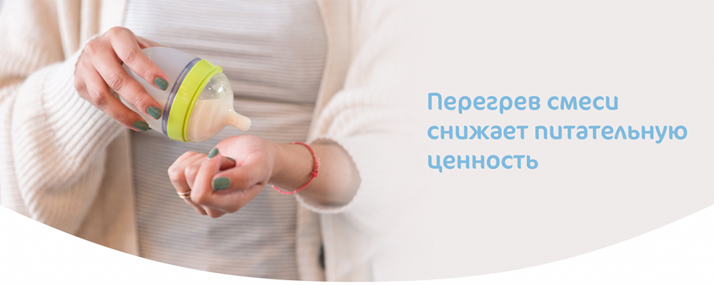 Перегрев при разведении смеси