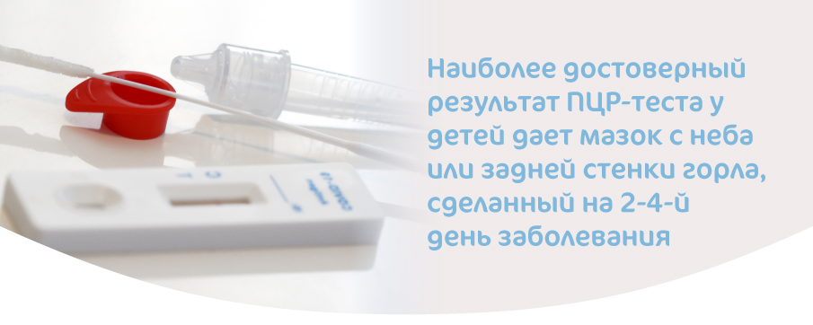 ОМИКРОН У ДЕТЕЙ-02.jpg