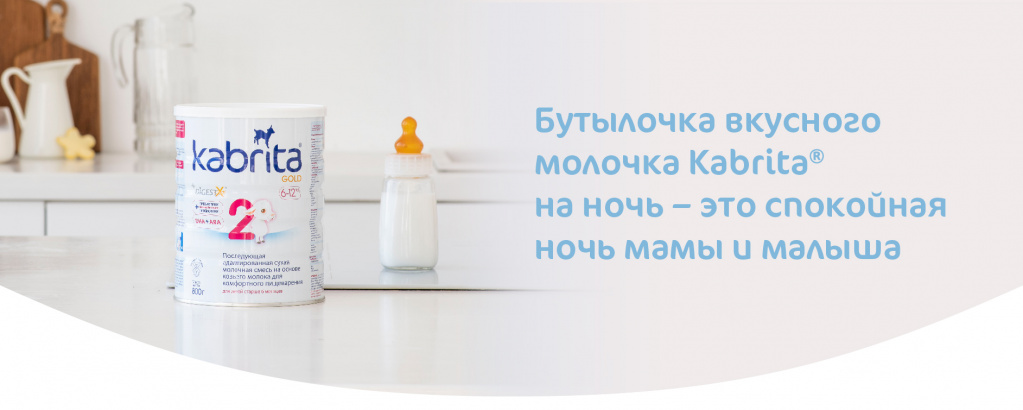 Если ребенок хочет есть