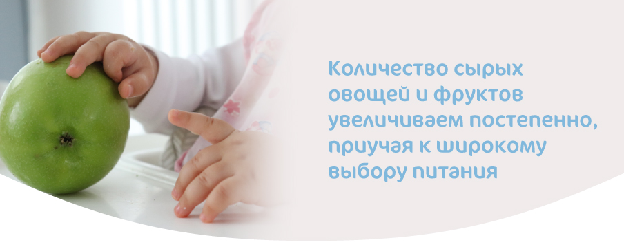 Особенности питания ребенка от года до 3 лет-08.jpg