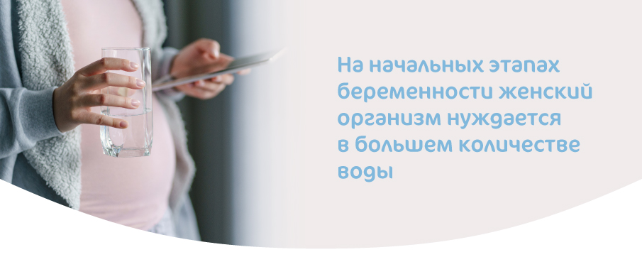 ВОДА И БЕРЕМЕННОСТЬ-02.jpg ВОДА И БЕРЕМЕННОСТЬ-02.jpg