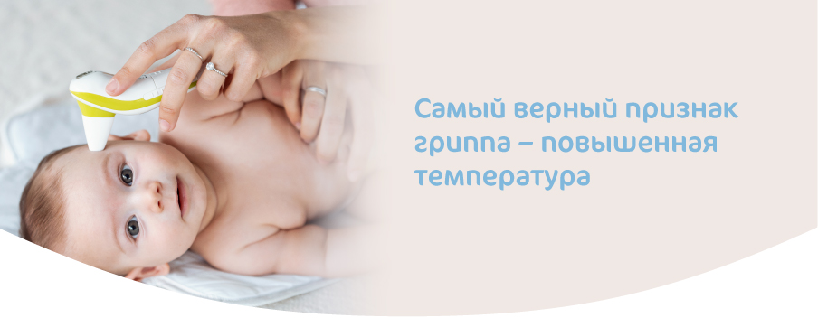 Простуда у грудничка_картинки-06.jpg Простуда у грудничка_картинки-06.jpg