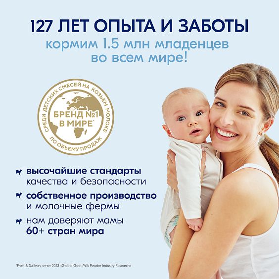 Kabrita<r></r> Пшеничная каша с грушей, яблоком и персиком