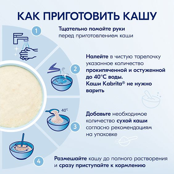Kabrita<r></r> Пшеничная каша с бананом, яблоком и абрикосом