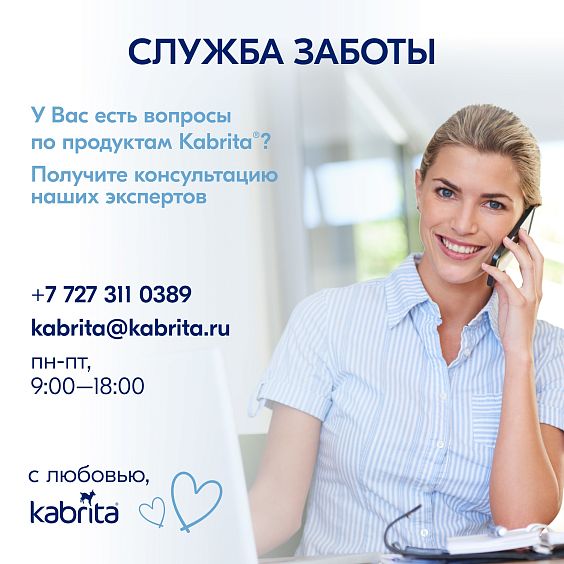 Kabrita<r></r> Какао-пудинг