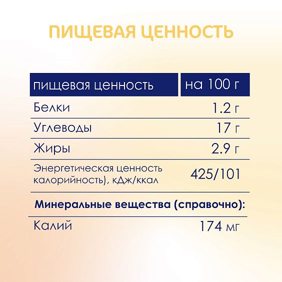 Kabrita<r></r> Ванильный пудинг