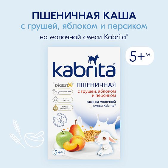 Kabrita<r></r> Пшеничная каша с грушей, яблоком и персиком