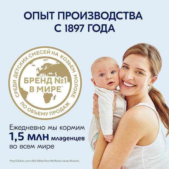 Kabrita<r></r> Детское печенье пшеничное на козьем молочке