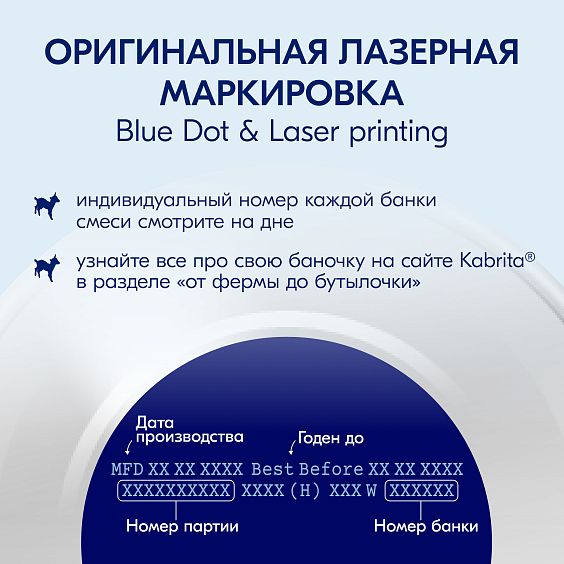 Kabrita<r></r> 4 GOLD