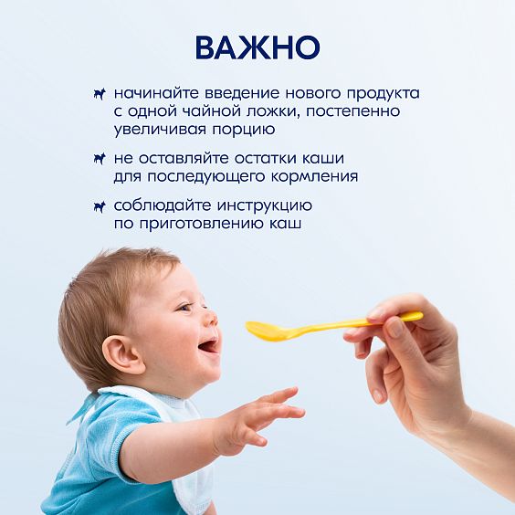 Kabrita<r></r> Рисовая каша на козьем молочке