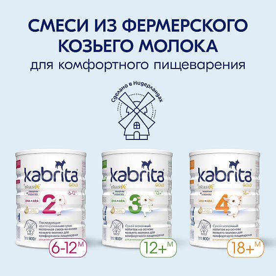 Kabrita<r></r> 3 GOLD