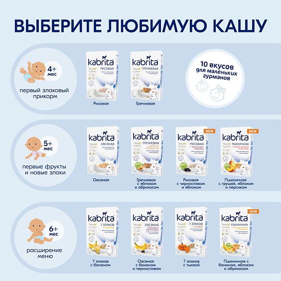 Kabrita<r></r> Овсяная каша на козьем молочке<br /> с бананом и черносливом