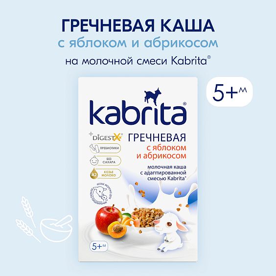 Kabrita<r></r> Гречневая каша на козьем молочке<br>с яблоком и абрикосом