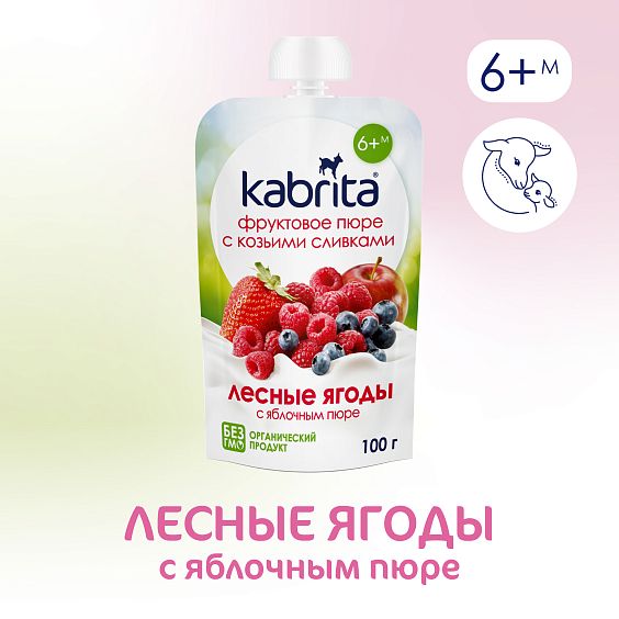 Kabrita<r></r> Лесные ягоды