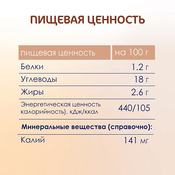 Kabrita<r></r> Какао-пудинг