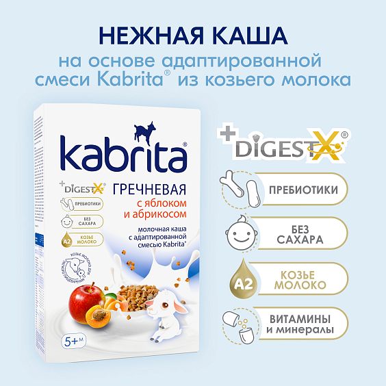 Kabrita<r></r> Гречневая каша на козьем молочке<br>с яблоком и абрикосом