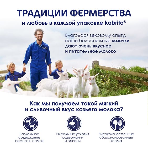 Kabrita<r></r> Лесные ягоды