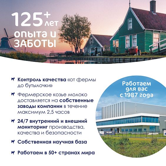 Kabrita<r></r> Фруктовый смузи