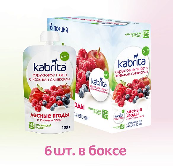 Kabrita<r></r> Лесные ягоды