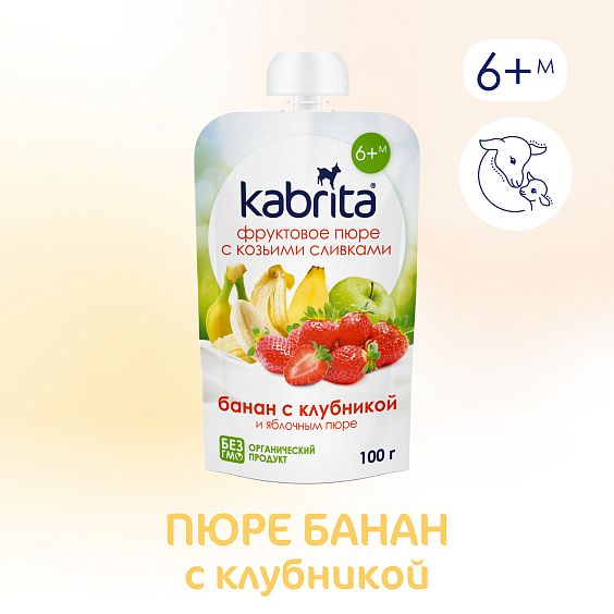 Kabrita<r></r> Банан с клубникой