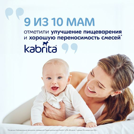 Kabrita<r></r> 3 GOLD