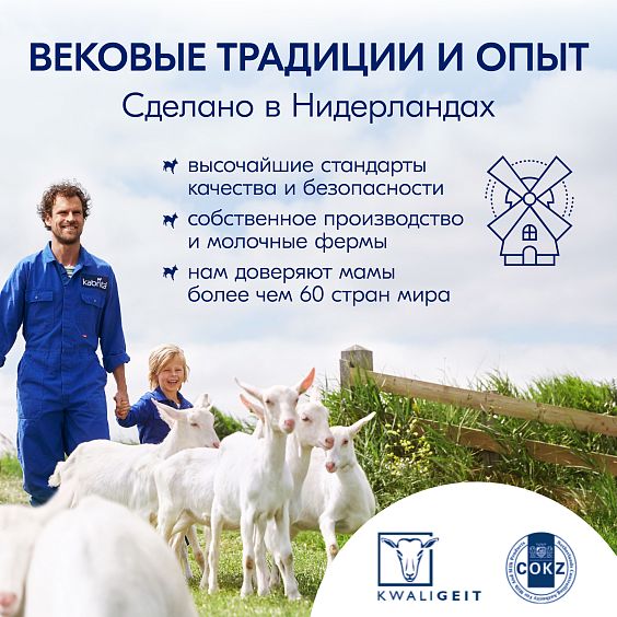 Kabrita<r></r> 4 GOLD