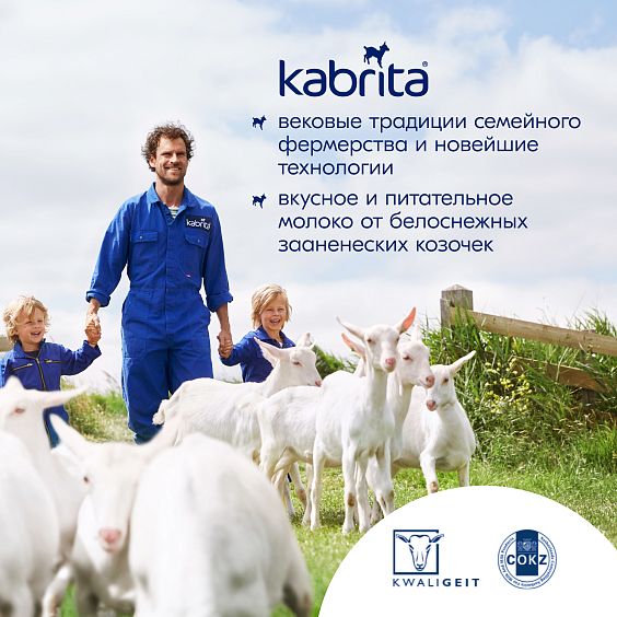 Kabrita<r></r> Пшеничная каша с бананом, яблоком и абрикосом