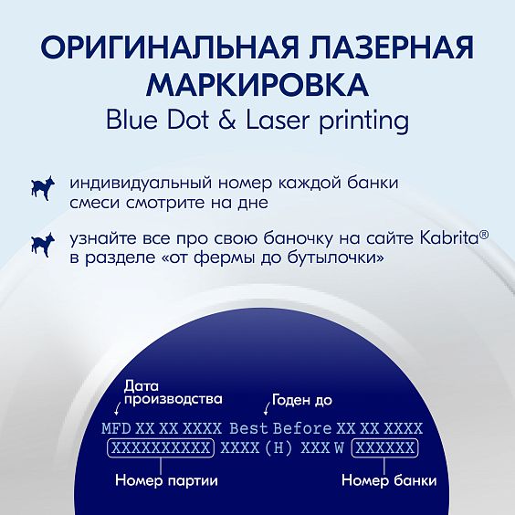 Kabrita<r></r> 2 GOLD