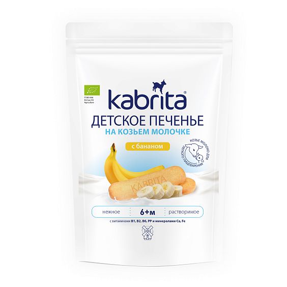 Kabrita<r></r> Детское печенье с бананом на козьем молочке