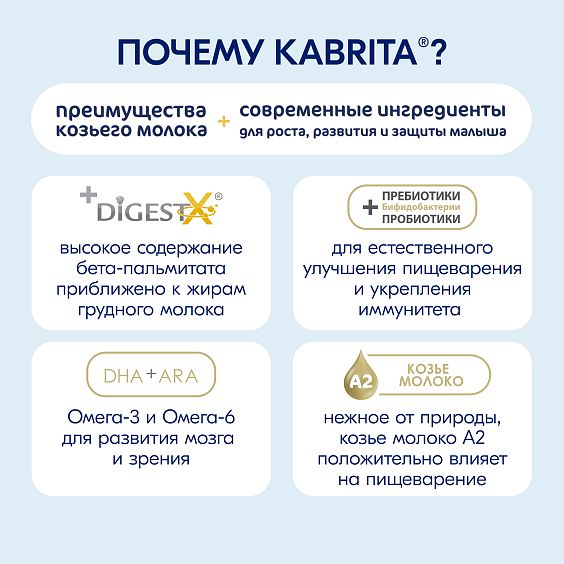 Kabrita<r></r> 4 GOLD